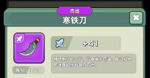 紫色主武器装备选择教程截图4