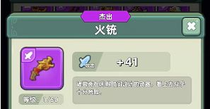 紫色主武器装备选择教程截图6