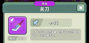紫色主武器装备选择教程截图7