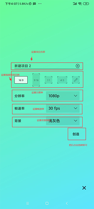 使用教程截图4