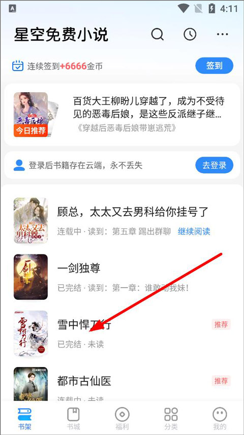 怎么设置阅读模式截图2
