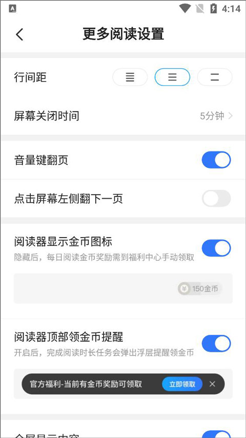 怎么设置阅读模式截图5