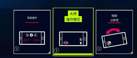 车辆操作技巧1
