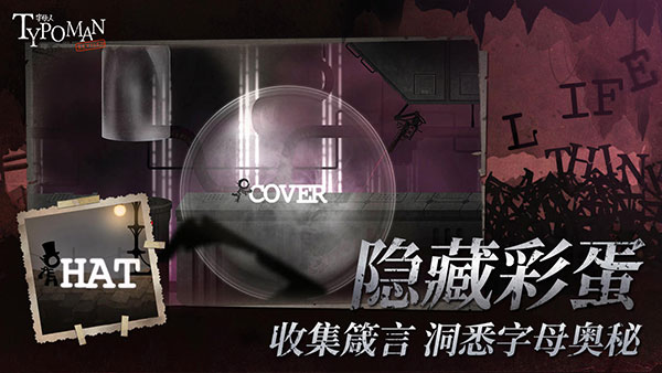 字母人完整版游戏免费版游戏特点