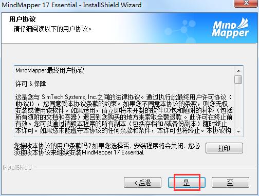 安装教程2