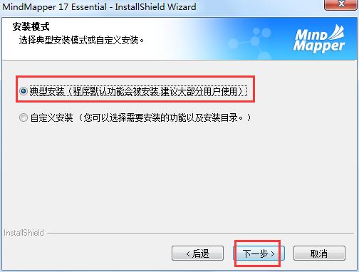 安装教程3