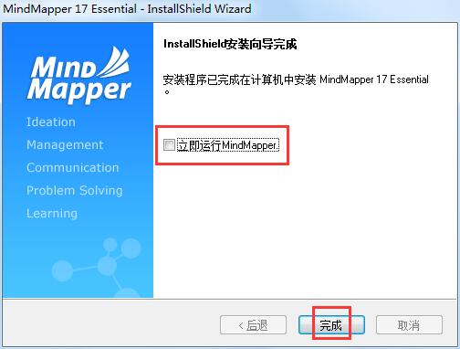 安装教程5