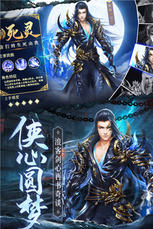 琴剑封魔录正版下载截图1
