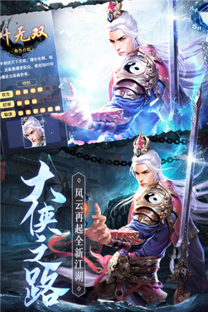 琴剑封魔录正版下载截图4
