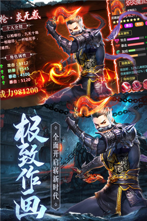 琴剑封魔录正版下载截图2