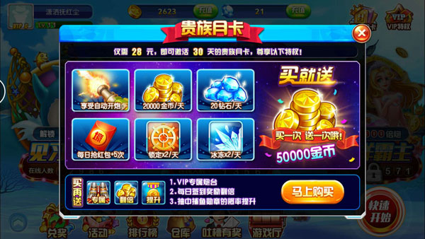 赚钱攻略截图3