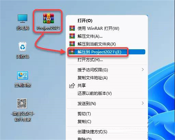 安装教程截图1