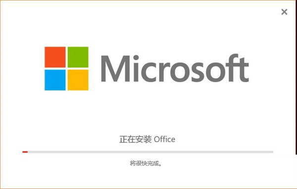 安装教程截图2