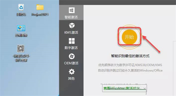 安装教程截图5