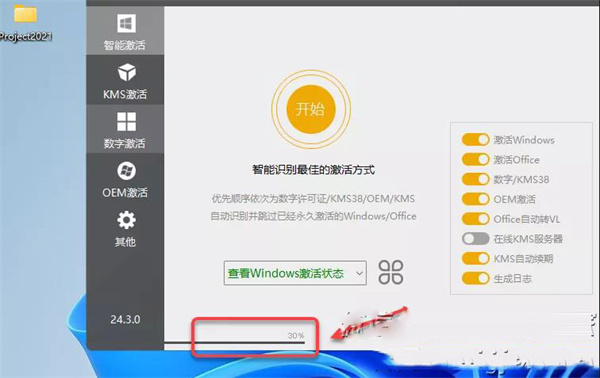 安装教程截图6