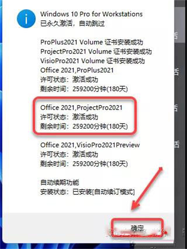 安装教程截图7