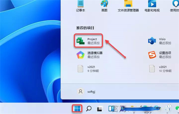 安装教程截图8