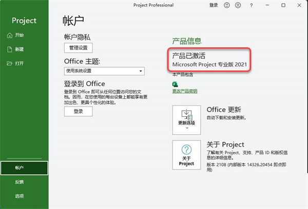 安装教程截图9