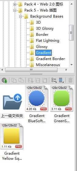 IconWorkshop破解版怎么用截图2