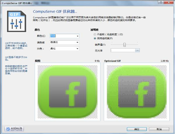 IconWorkshop破解版怎么用截图5