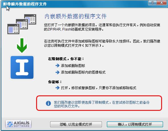 IconWorkshop破解版怎么用截图6