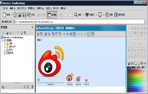 IconWorkshop破解版怎么用截图7