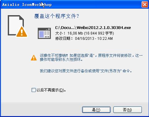 IconWorkshop破解版怎么用截图10