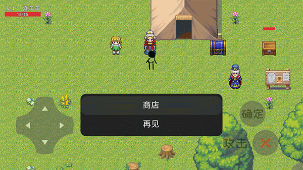 羊羊荣耀5v5游戏攻略大全截图4