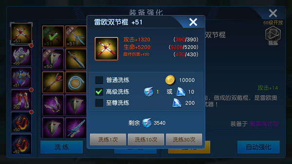 奥特曼王者传奇4399破解版装备洗练2