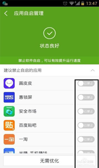 360ROOT一键ROOT官方正版使用方法4