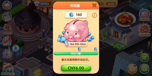 金币获取攻略5