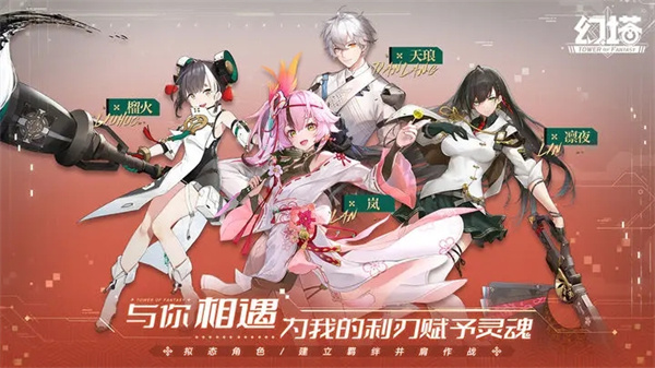 幻塔OPPO渠道服版下载截图4
