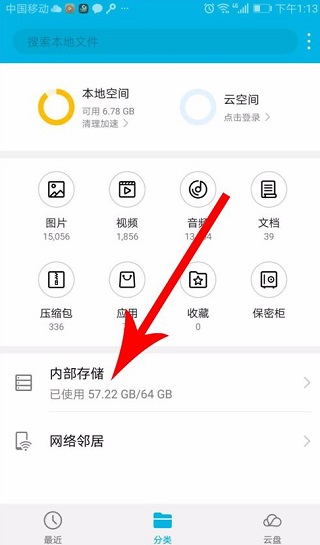 下载的答案保存在了哪里截图2