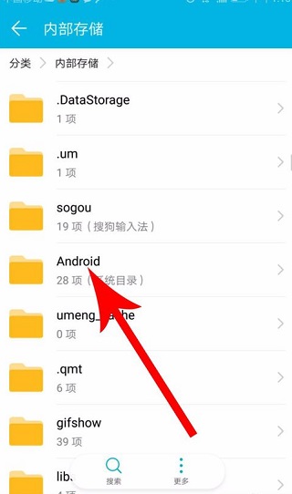 下载的答案保存在了哪里截图3