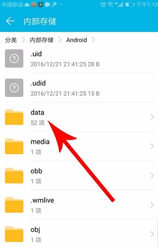 下载的答案保存在了哪里截图4