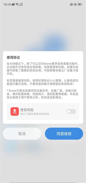 骁龙工具箱最新版下载截图3