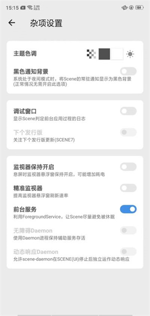 骁龙工具箱最新版下载截图4