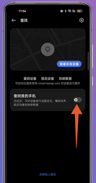 查找手机方法2