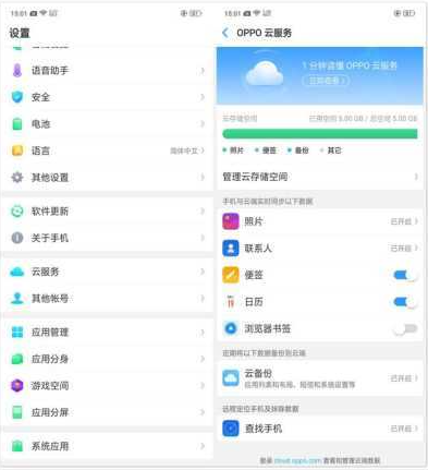 转移到别的手机2