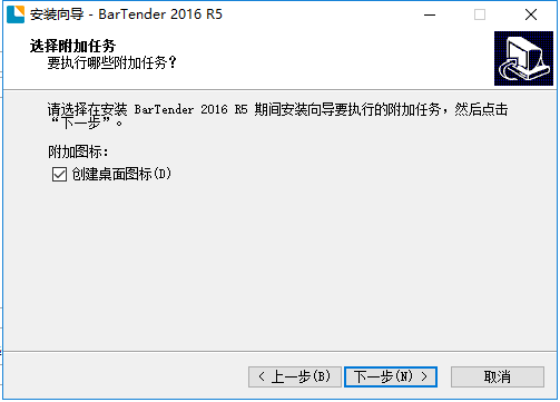 安装教程4