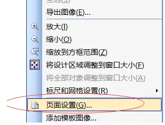 怎么设置模板截图1