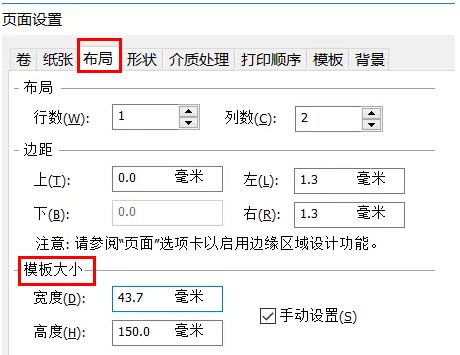 怎么设置模板截图2