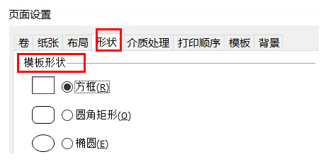 怎么设置模板截图3