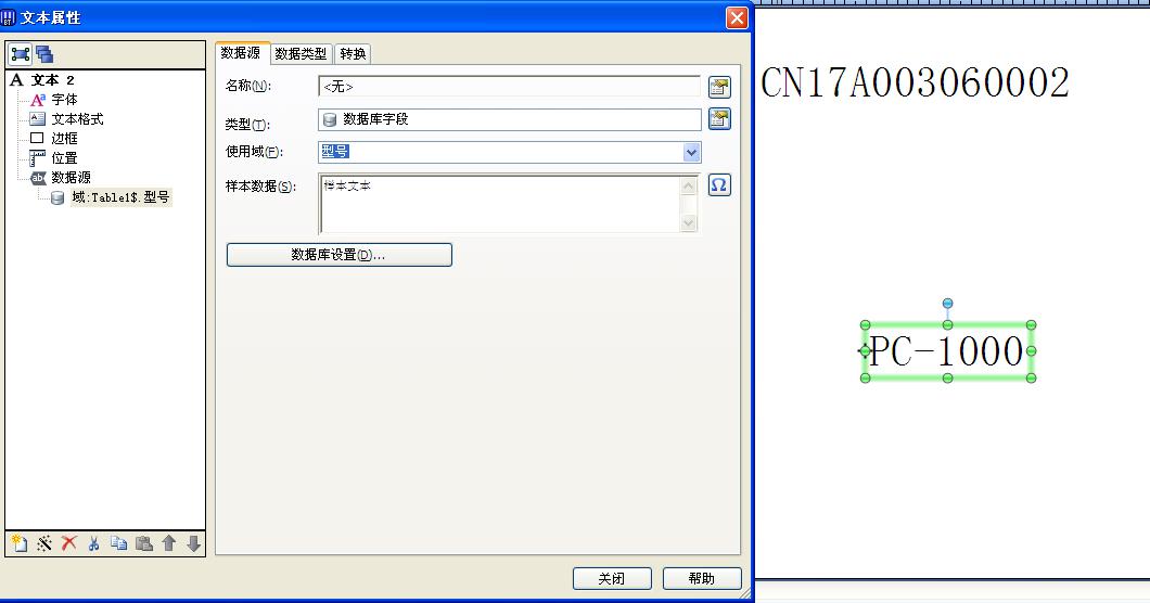 怎么连接数据库截图2
