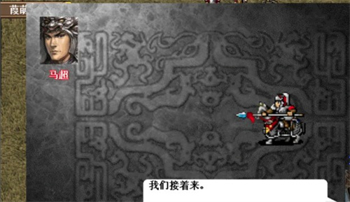 葭萌关攻略截图2