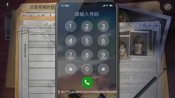 新盗墓笔记伙伴系统介绍截图2
