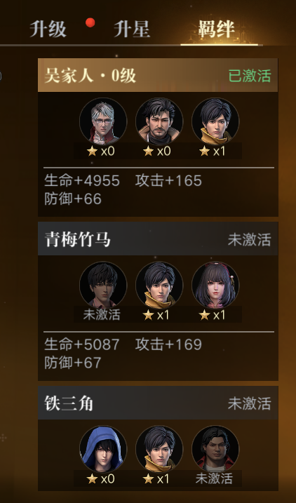 新盗墓笔记伙伴系统介绍截图7