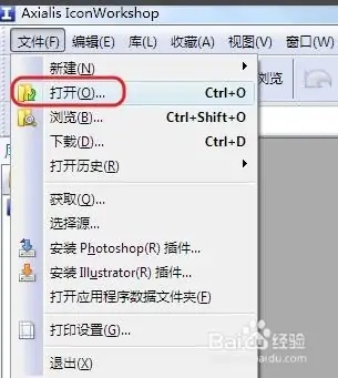 IconWorkshop6汉化版如何转换大图标1