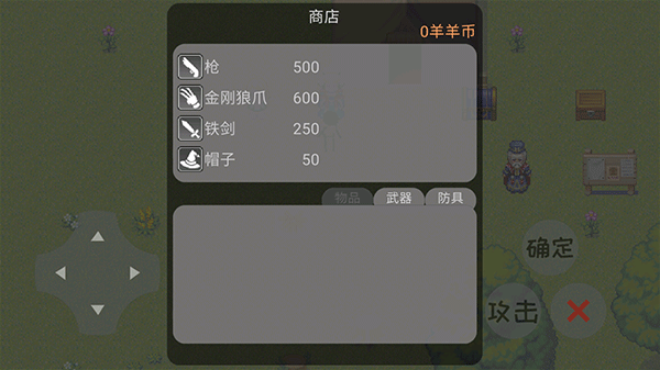 羊羊荣耀王者版下载安装 第1张图片