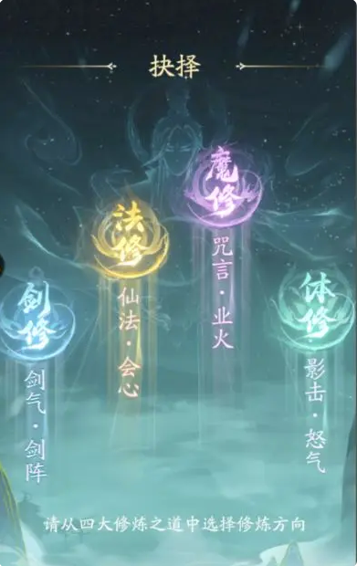 法修职业攻略截图1